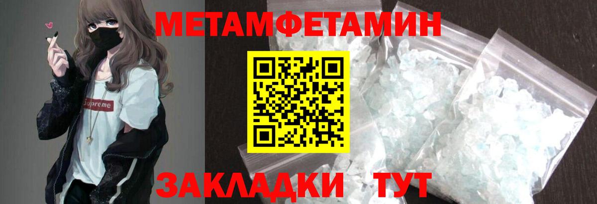 АМФ Розовый  Вход с VPN  Амфетамин  Барабинск 