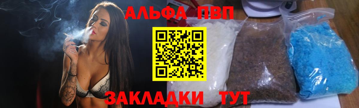 Alpha-PVP СК Барабинск