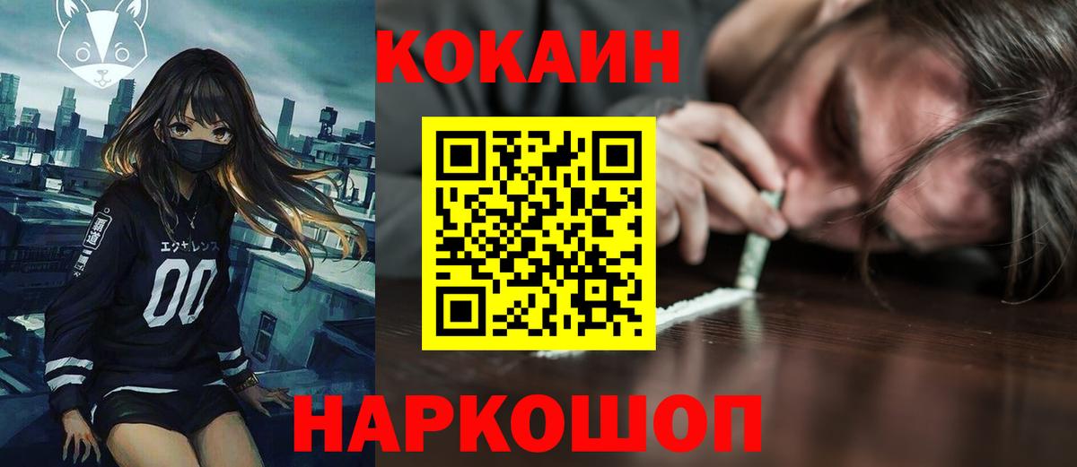 COCAIN FishScale  Кокаин FishScale  Cocaine  Вход с VPN  Барабинск 
