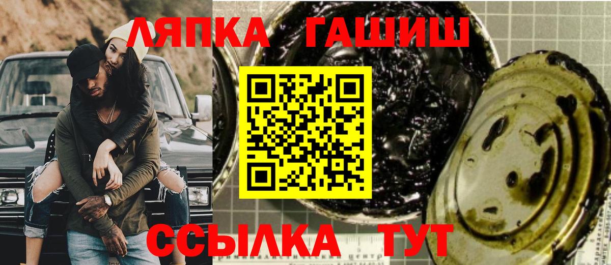 ГАШ Ice-O-Lator  ГАШИШ хэш  Гашиш  Вход с VPN  Барабинск 