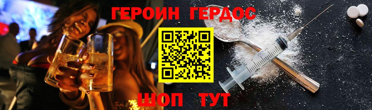 Барабинск  Героин  Вход с VPN  Героин белый 