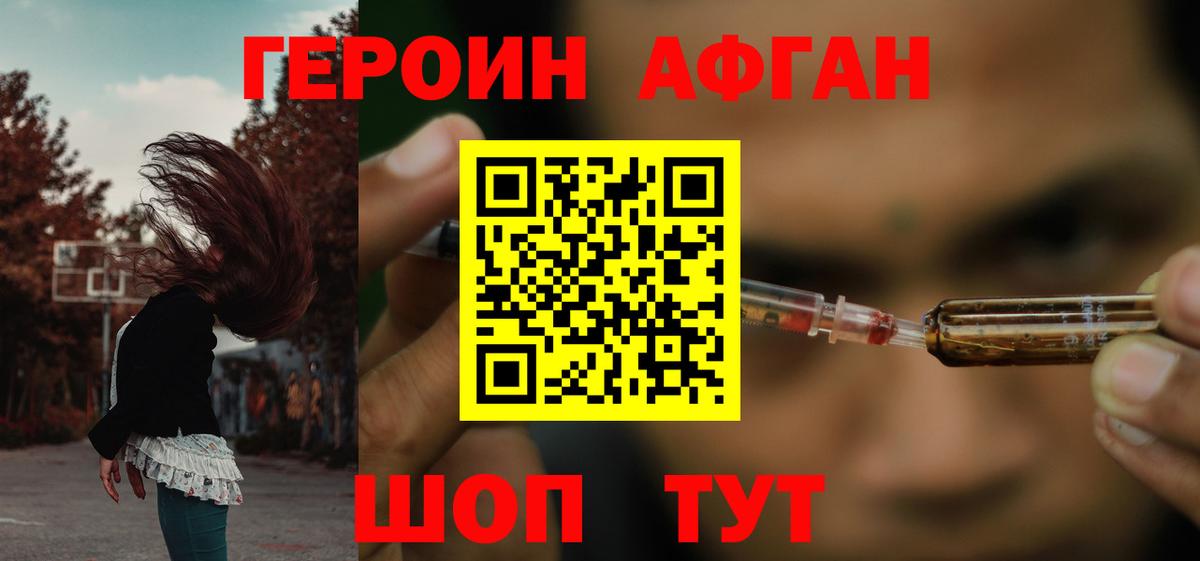 ГЕРОИН герыч Барабинск