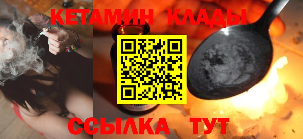Кетамин VHQ  Вход с VPN  Барабинск  МЕГА зеркало  Кетамин ketamine 