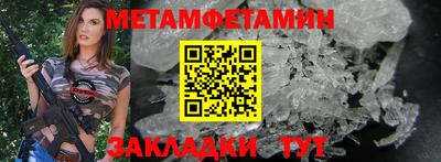 метамфетамин Коммунар