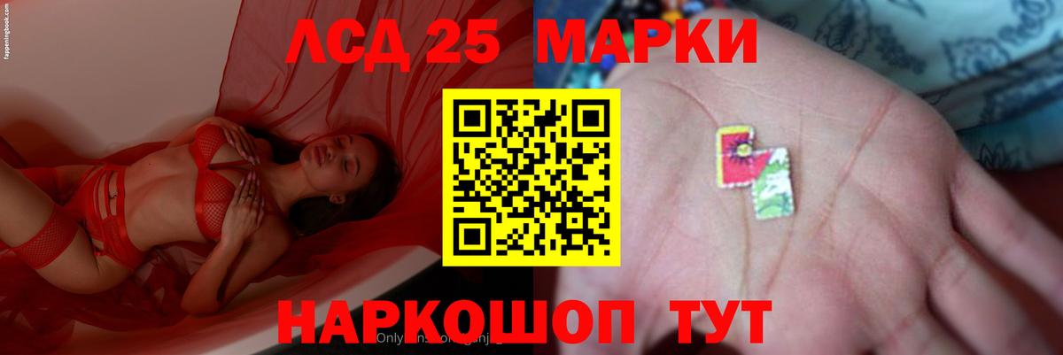 ЛСД экстази кислота Барабинск