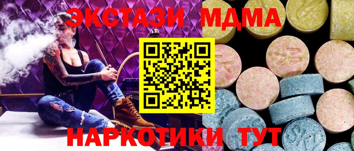 МДМА  Вход с VPN  Барабинск  МДМА crystal  MDMA молли 