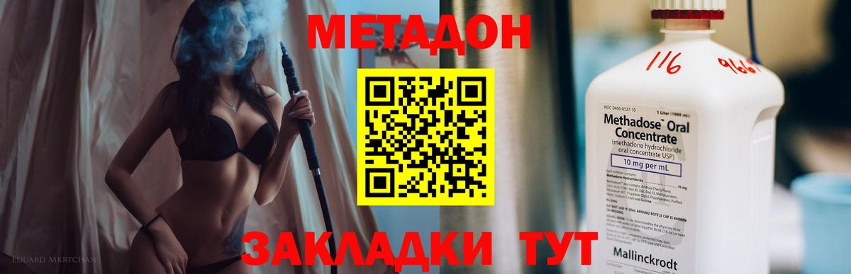 Метадон мёд  МЕТАДОН methadone  Вход с VPN  Барабинск 