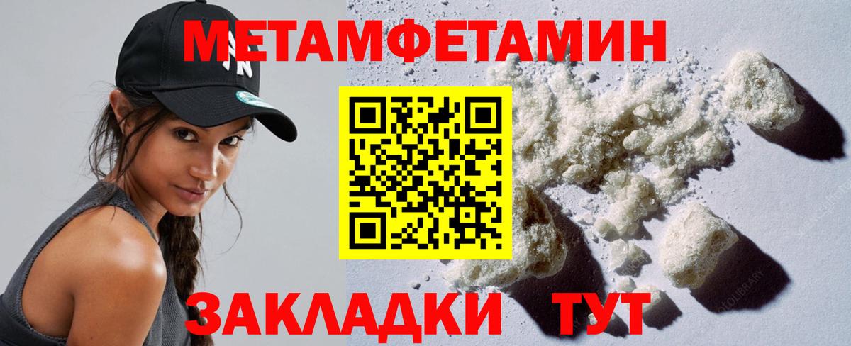Первитин винт  Вход с VPN  Барабинск 