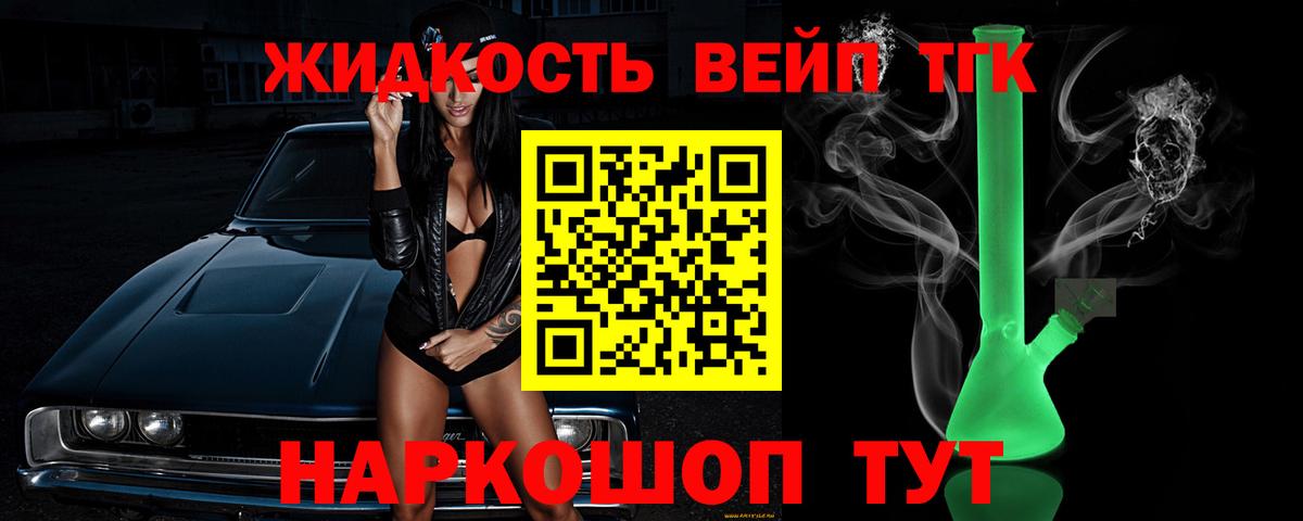 купить   Дистиллят ТГК Wax  Вход с VPN  Барабинск 